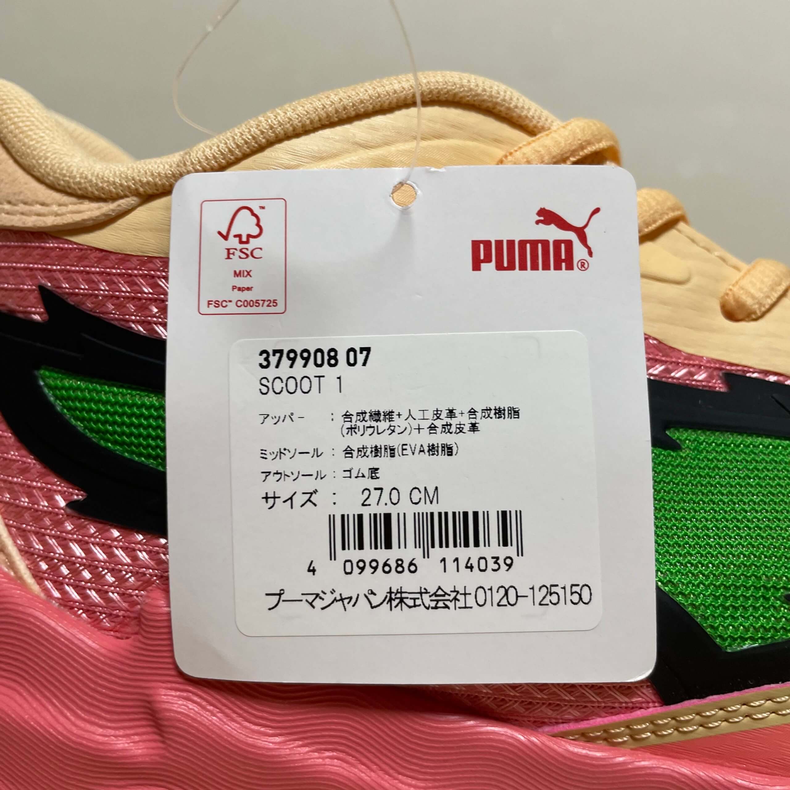 感謝価格 PUMA Performance SCOOT 1 PUMA プーマ スクート1 Puma